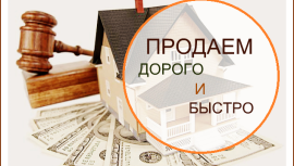 Лидер на Рынке Недвижимости: Агентство недвижимости "Час-Пик"