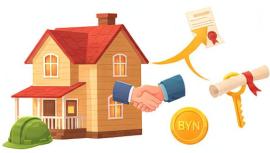 Основания для отчуждения квартиры с льготным кредитом на практике