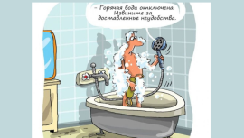 График отключения горячей воды в июле от Минскэнерго
