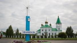 Фаниполь – город-спутник или город-перспектива?